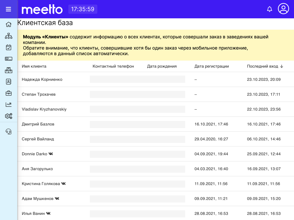 CRM для ресторана Meetto