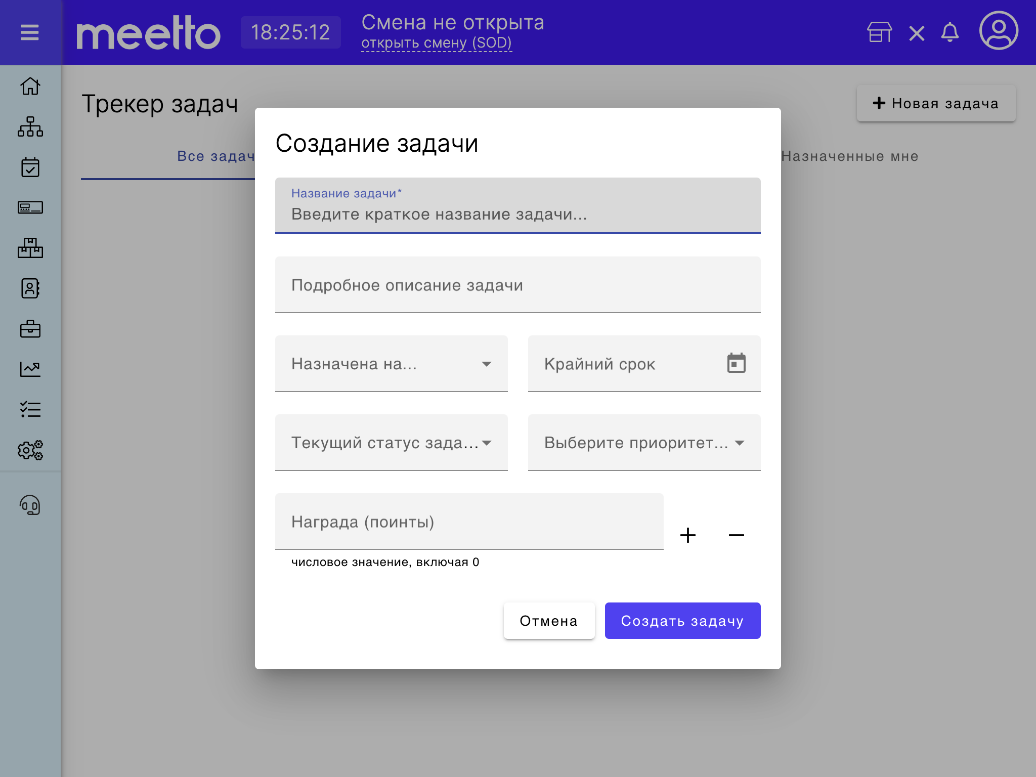 Трекер задач для ресторана - Meetto